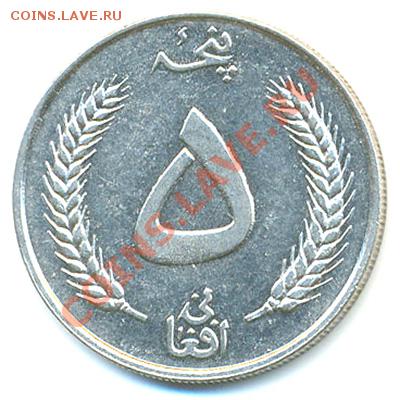 Афганистан_5 афгани 1961 Мухаммед Захир-Шах; до 31.01_22.12м - 7325