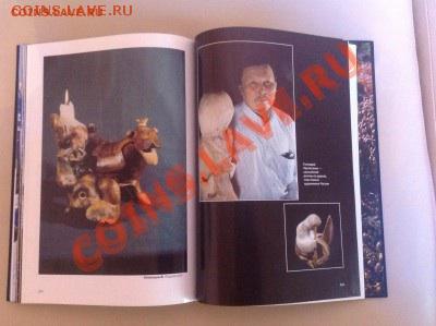 фотоальбом большой <знакомьтесь ЯМАЛ> до 02.02.14 г - image