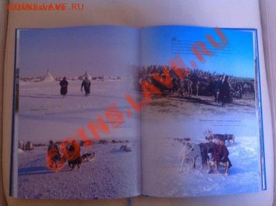Фотоальбом <любимый край , родной ЯМАЛ> до 02.02.14 г - image