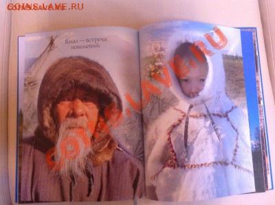 Фотоальбом <любимый край , родной ЯМАЛ> до 02.02.14 г - image