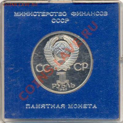 юбилека СССР и россии в оригинальных банковских коробочках - post-4595-130468501616_thumb