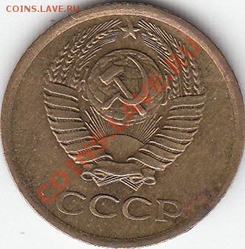 1 копейка 1983 года шт.1.42. - IMG_0001_NEW