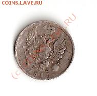 5 копеек 1813 года - сканирование0001