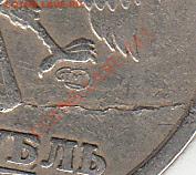 1 рубль 1997 года, брак листа? - IMG_NEW_NEW