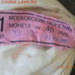 Сколько стоит мешок 1 коп. 2007 ммд? - DSCN4295.JPG