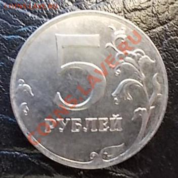 5 рублей раскол до 7.02 22.00 мск - B.2.3