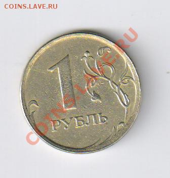 10 копеек 2013г - ВЫКУС до 09.02.2014г 21-00 - 1 рубль - ГУРТ 001