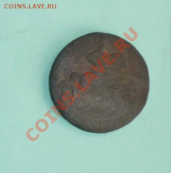 2 копейки 1758  до 9.02 - P1000886.JPG2