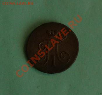 1 деньга 1798  ЕМ до 9.02 - P1000899.JPG
