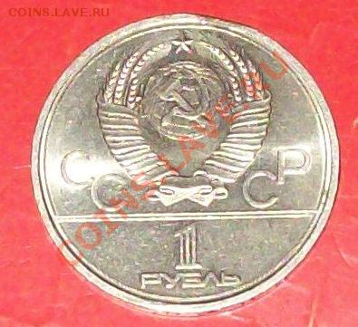 Браки,на Юбилейке СССР.(6 монет), до 21-00ч.,08.02.14г. - 105_0087.JPG