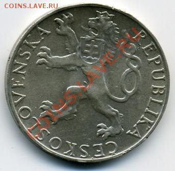 50 крон 1948 года Чехословакия! До 05.02 до 21.00 - 50 крон 1948().JPEG