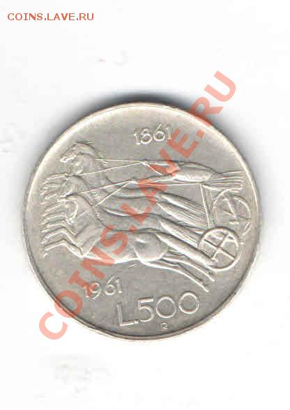 ИТАЛИЯ 500 ЛИР 1961 ДО 9.02 - 118