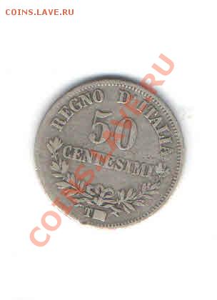 ИТАЛИЯ 50 ЧЕНТЕЗИМО 1863 ДО 9.02 - 1114