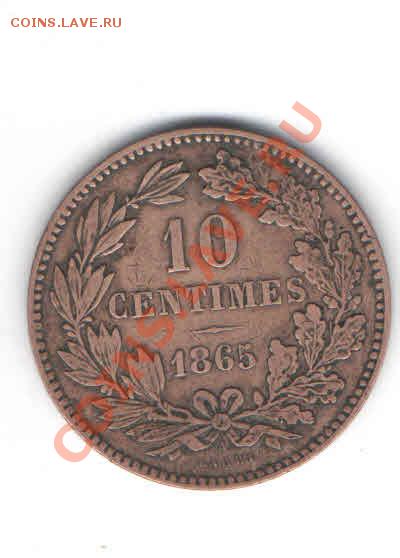 ИТАЛИЯ 10 ЧЕНТЕЗИМО 1865 ДО 9.02 - 1116