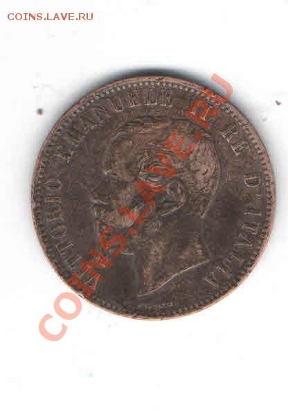 ИТАЛИЯ 10 ЧЕНТЕЗИМО 1867 ДО 9.02 - 1119
