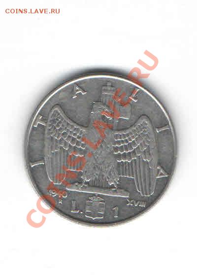 ИТАЛИЯ 1 ЛИРА 1940 ДО 9.02 - 1123
