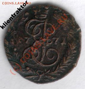 Полушка 1771 год - 2