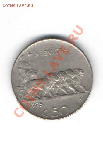 ИТАЛИЯ 50 ЧЕНТЕЗИМО 1925 ДО 9.02 - 1126