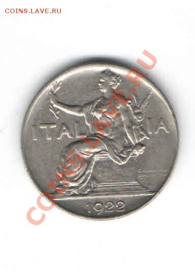 ИТАЛИЯ 1 ЛИРА 1922 ДО 9.02 - 1129