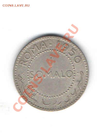 ИТАЛЬЯНСКОЕ СОМАЛИ 1 СОМАЛО 1950 ДО 9.02 - 1134