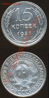 Сколько может стоить 10 коп 1931 г - 10 копеек серебро 1931