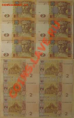 Боны Украины по фиксу, есть неразрезанные листы банкнот - 2.2011.JPG