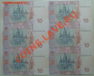 Боны Украины по фиксу, есть неразрезанные листы банкнот - Resize of IMG_4574.JPG