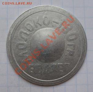 25 коп. Молоко - 180 гр. - Молоко 180 гр бюджет