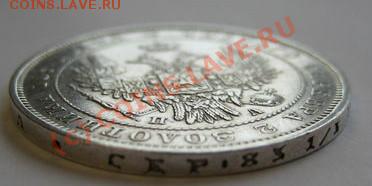 Полтина 1852 на оценку. - 22700103