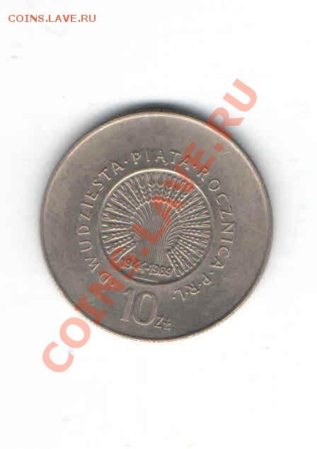 ПОЛЬША 10 ЗЛОТЫХ 1969 ДО 9.02 - 1129