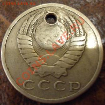 монета после 1961года аверс-аверс??? - DSC09989.JPG