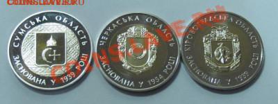 НОВИНКИ! Биметалл Украины ОБЛАСТИ 2014; до 07.02.14, 22мск - IMG_4585.1.JPG