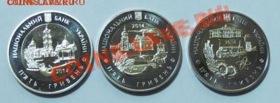 НОВИНКИ! Биметалл Украины ОБЛАСТИ 2014; до 07.02.14, 22мск - IMG_4586.2.JPG