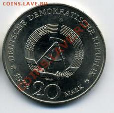 20 марок 1972 года ГДР! До 07.02 до 21.00 - Шиллер().JPEG
