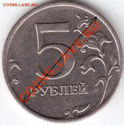 5 руб 2009 г ммд Помогите определить шт. - 5 руб 001-ва