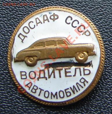 Водитель автомобиля ММД до 12-02-2014 до 22-00 по Москве - Водитель авто А.JPG