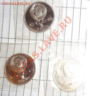 1 руб Мусоргский,Иванов,Навои пруф ,запайка до 11.2  в 22-00 - 06.02.2014  разное свидетель 024.JPG