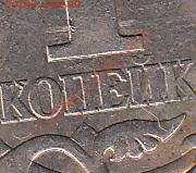 1 копейка 1997 года сп, шт. 1.12? - IMG_0002_NEW_NEW