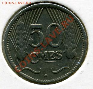 50 сантим 1930 года Люксембург! До 12.02 до 21.00 - 50 сантим 1930.JPEG