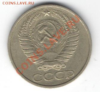 50 копеек 1976 года до 12.02.2014 22-20 - 50 коп 1976 скан.