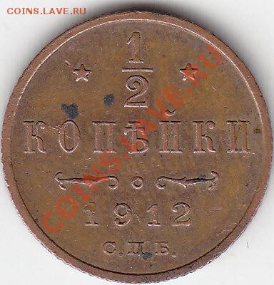 ! Копейки, 2 шт. 1852 ЕМ и 1855 ЕМ. До 11.02.2014г. - IMG_0006
