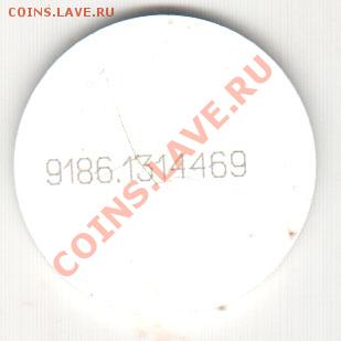 30 монет империи (копанина) (до 11-02-2014 в 22:00) - 11r