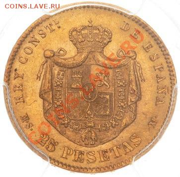 Оценка Испания. Альфонс XII. 1881г. 25 песет. PCGS MS63 - 206571497