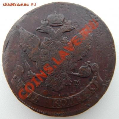 5 копеек 1788 ММ года перечекан, нестрашный - DSCN0558.JPG