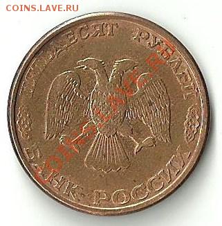 50 рублей (1993 года) без года - 10002