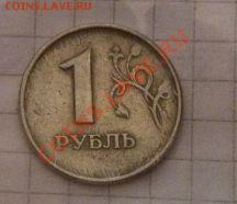 Брак 1 рубль оцените - 2