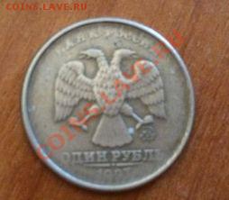 Брак 1 рубль оцените - 3