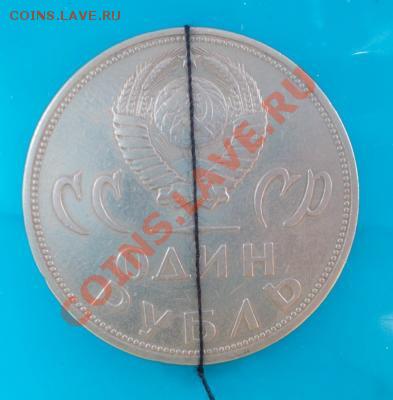 ПОВОРОТ НА ЮБИЛЕЙНОМ РУБЛЕ СССР 1965, бонус 3к66г.2к1965 - DSCN0159 [1024x768]1