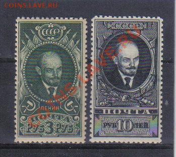 Марки СССР 1939 Ленин ЧБН до 16.02 22.00мск - Марки СССР 1939 Ленин ЧБН