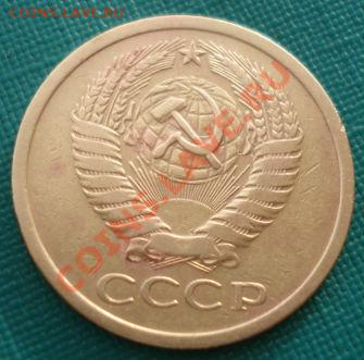 5 копеек СССР 1973 до 22:00 17.02.14 - DSC02640.JPG